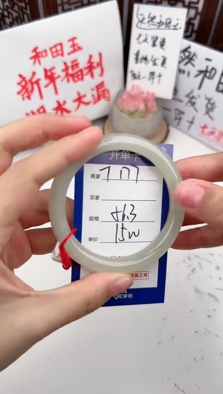 【闪购商品】和田玉手镯未镶嵌微色差T177