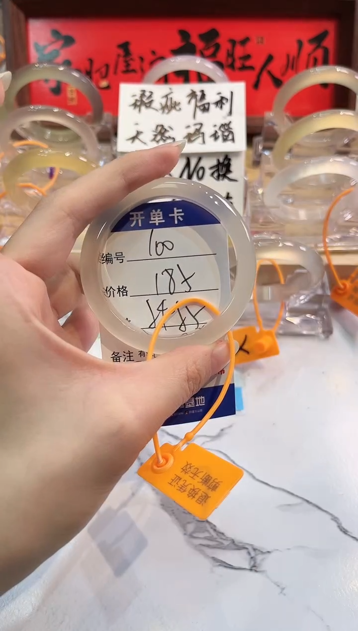 【闪购商品】玛瑙/玉髓手镯未镶嵌100-L马黑1瑕L-L54+