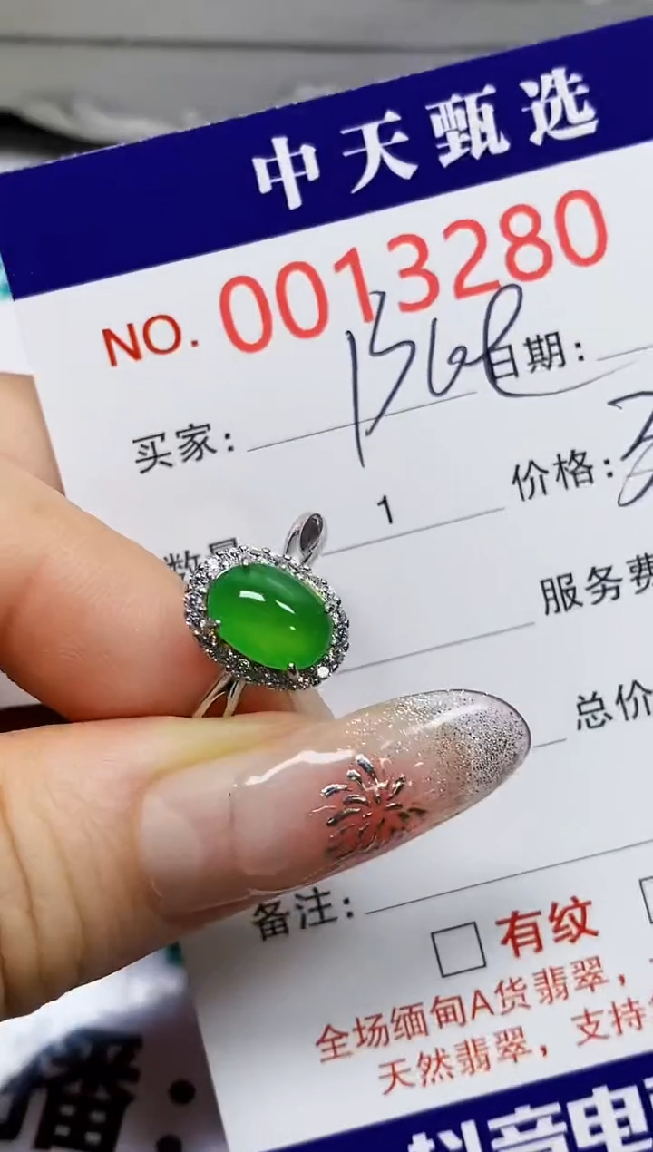 【闪购商品】翡翠戒指银S925镶嵌3280