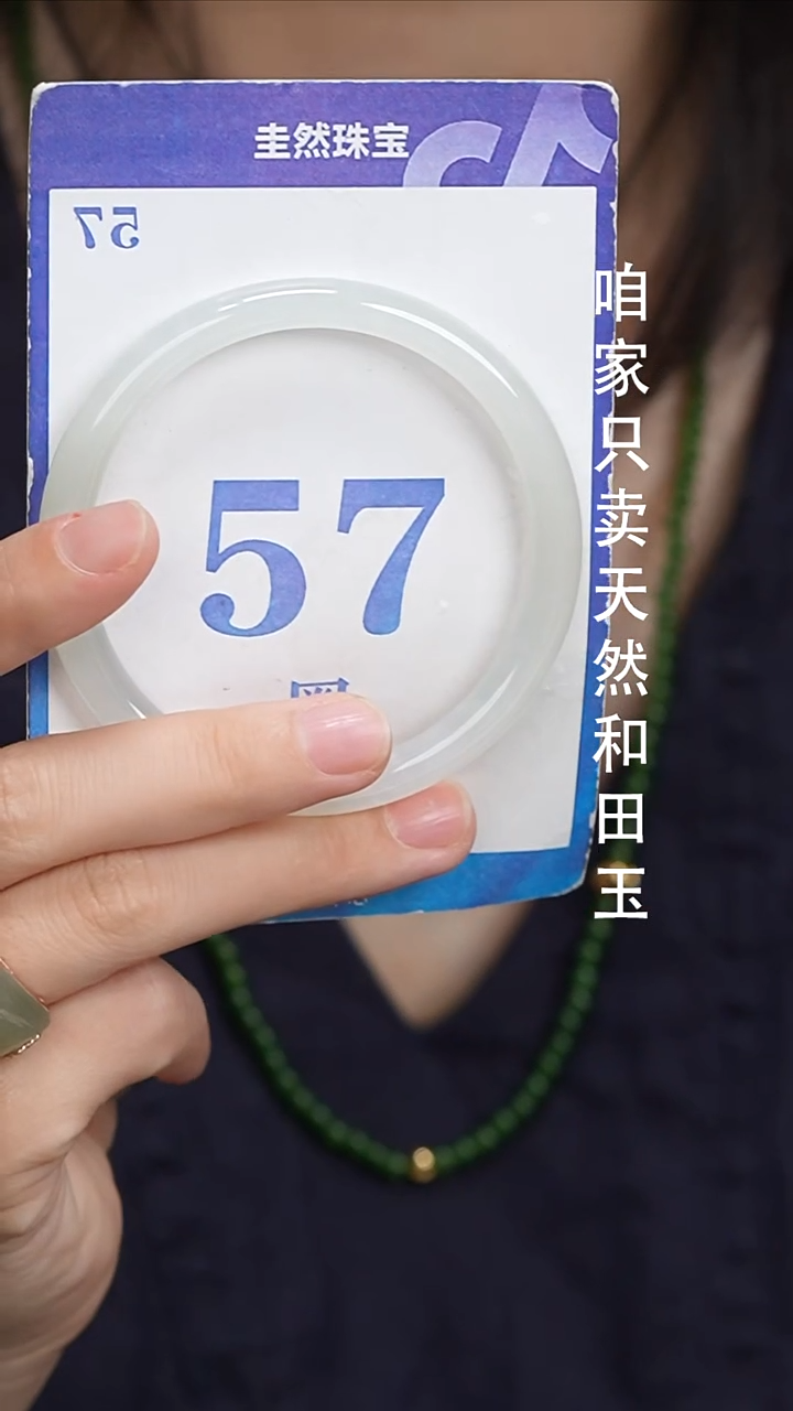 和田玉手镯未镶嵌116