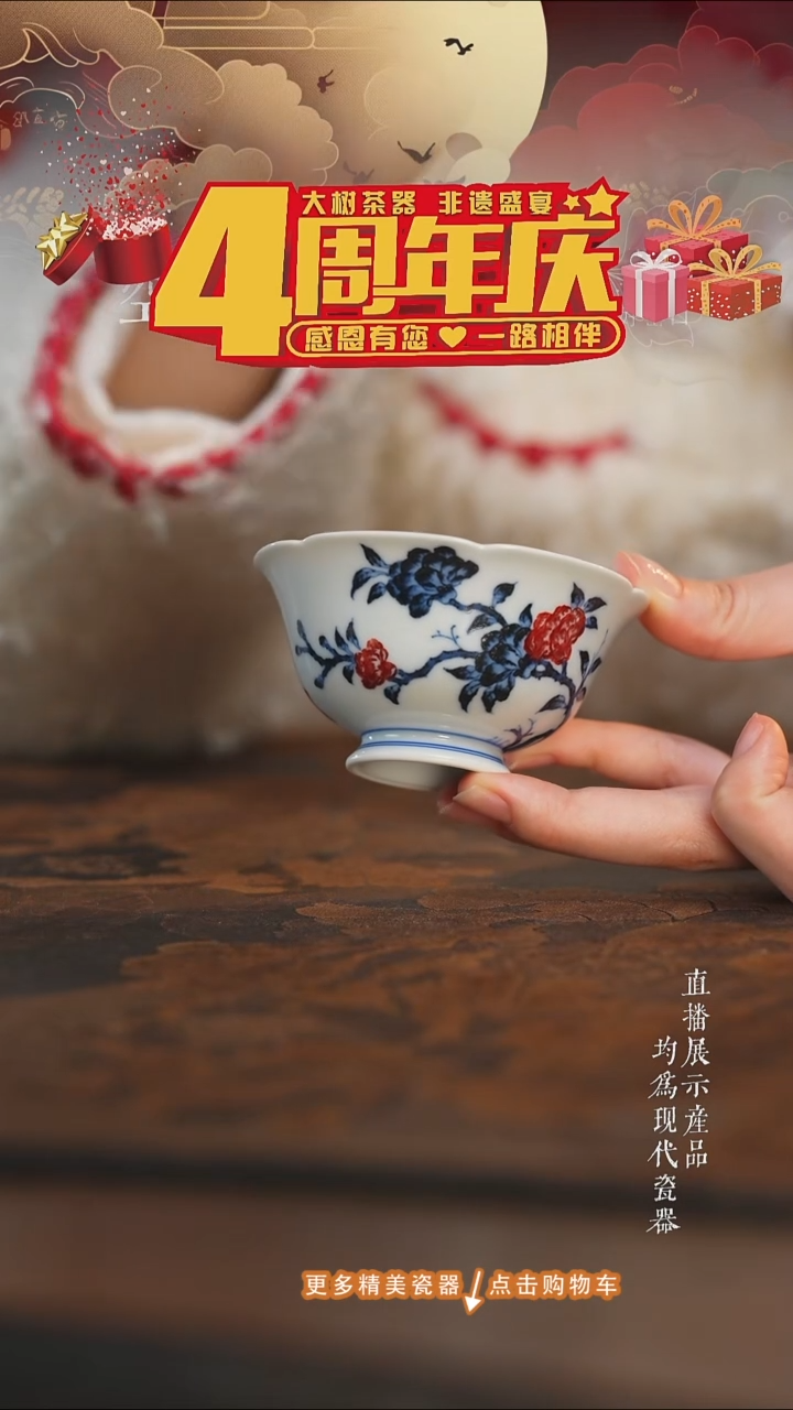 杯子陶瓷永明尚玩釉里红石榴花花口杯