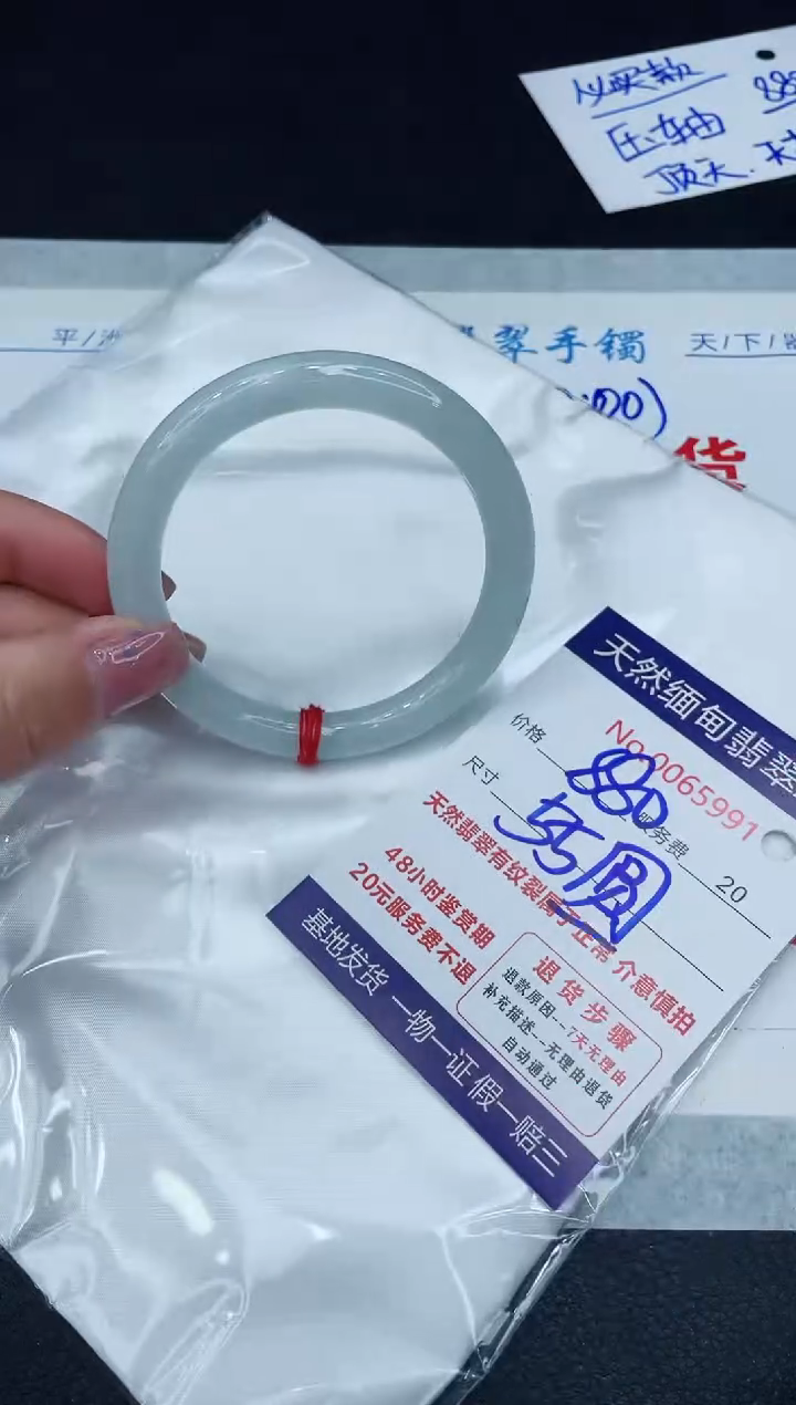 【闪购商品】翡翠手镯未镶嵌11111111111