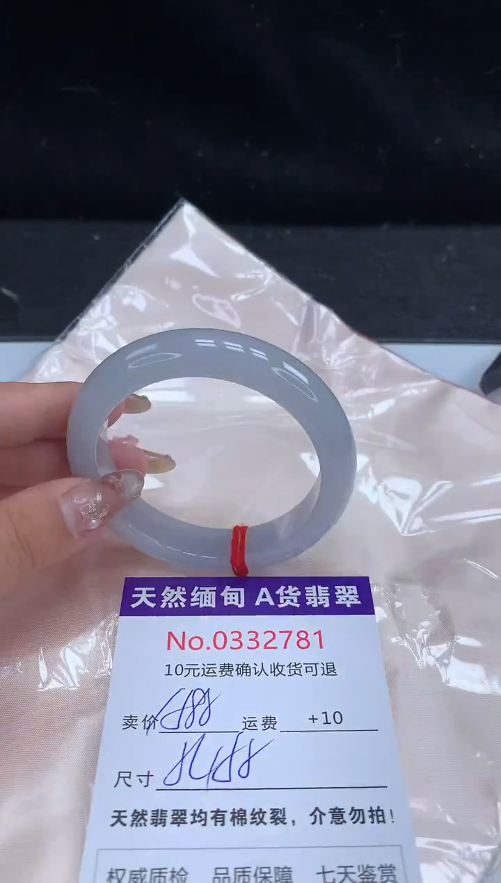 【闪购商品】翡翠手镯未镶嵌天然缅甸A货翡翠