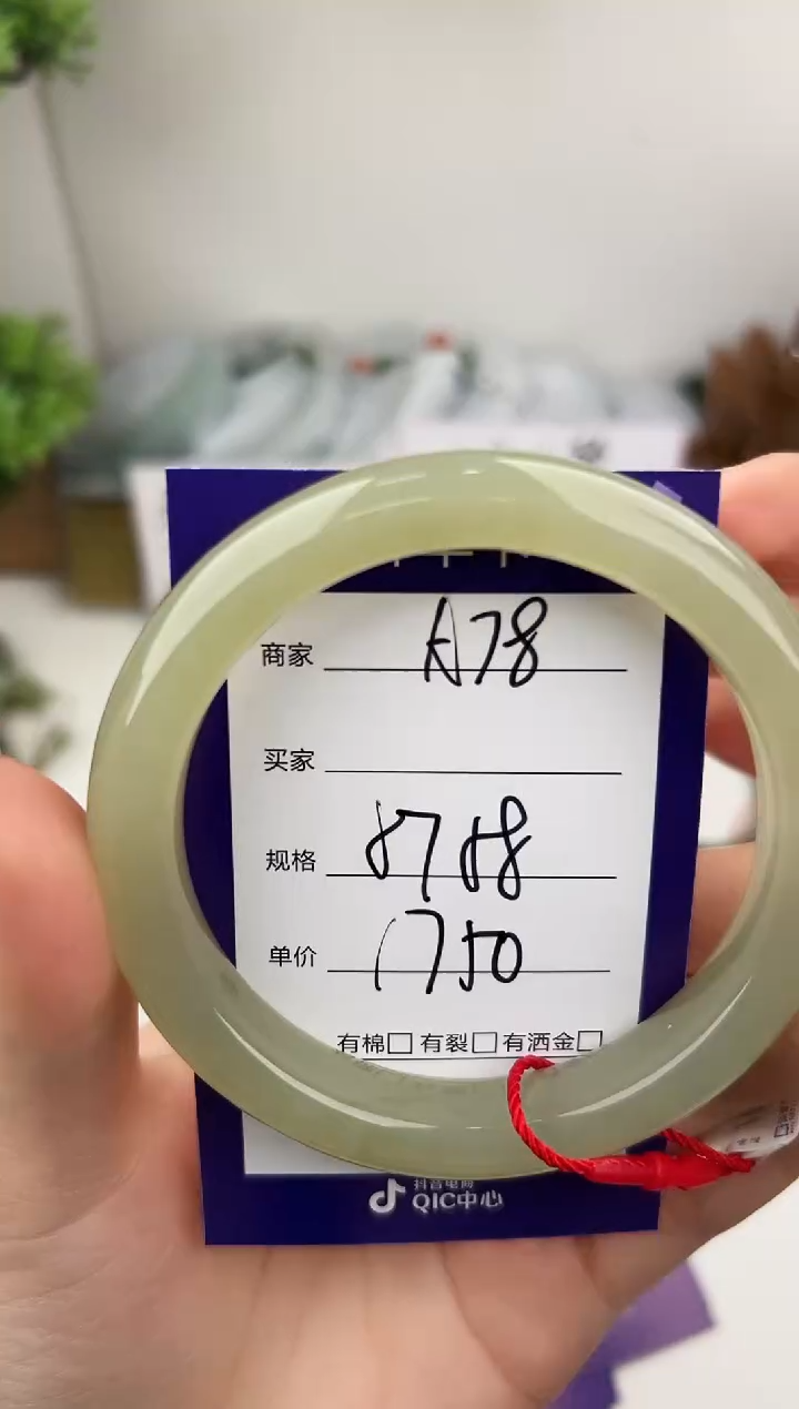 未镶嵌手镯和田玉微色差A78