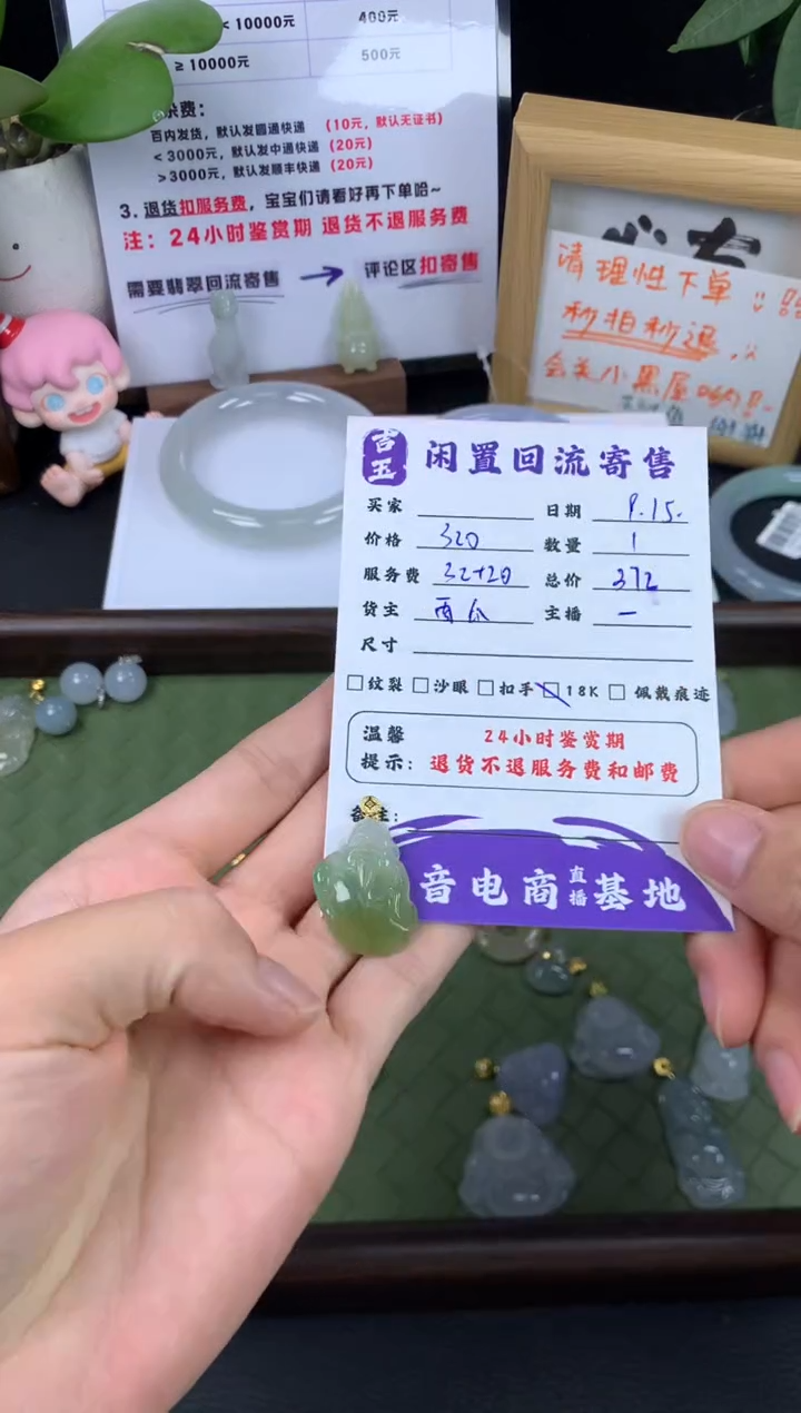 颈饰18K金镶嵌翡翠挂件