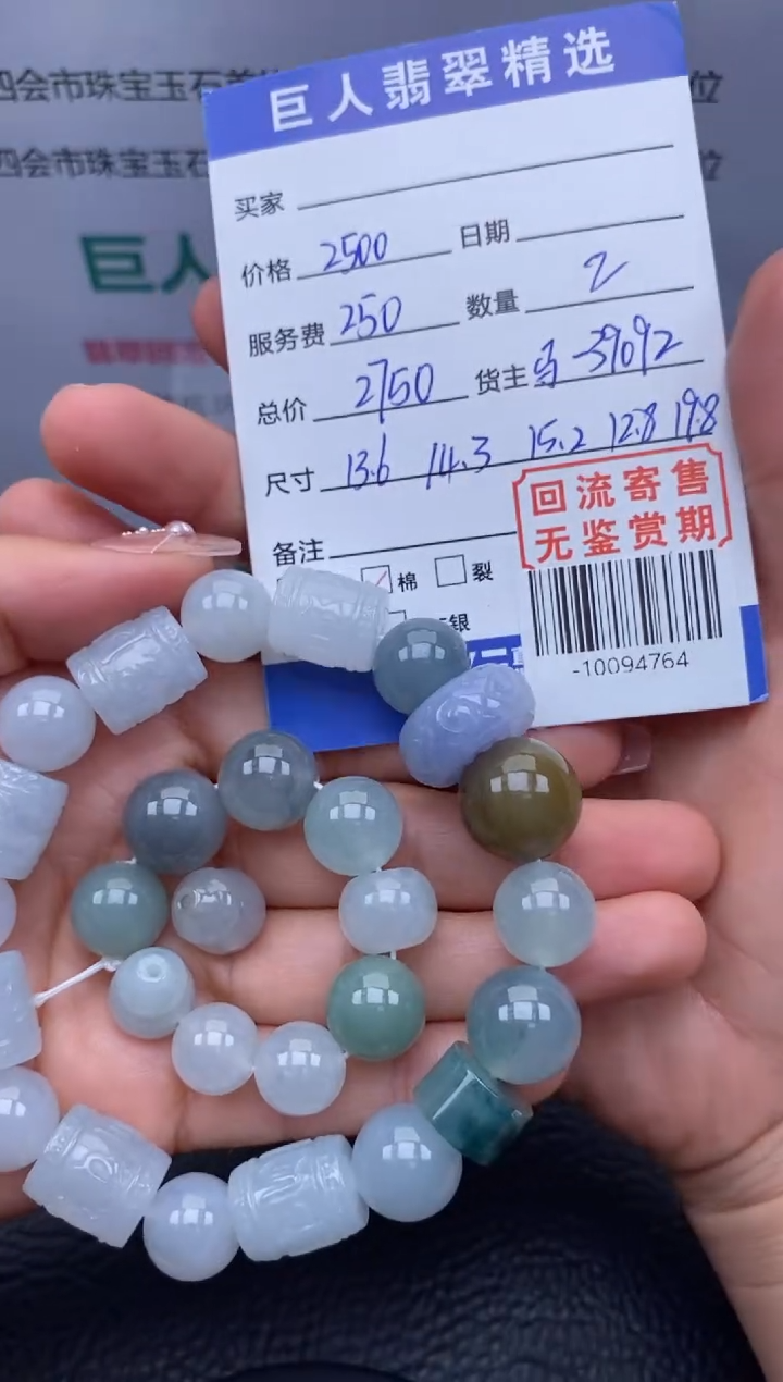 【闪购商品】翡翠颈饰未镶嵌手串多人-10094764