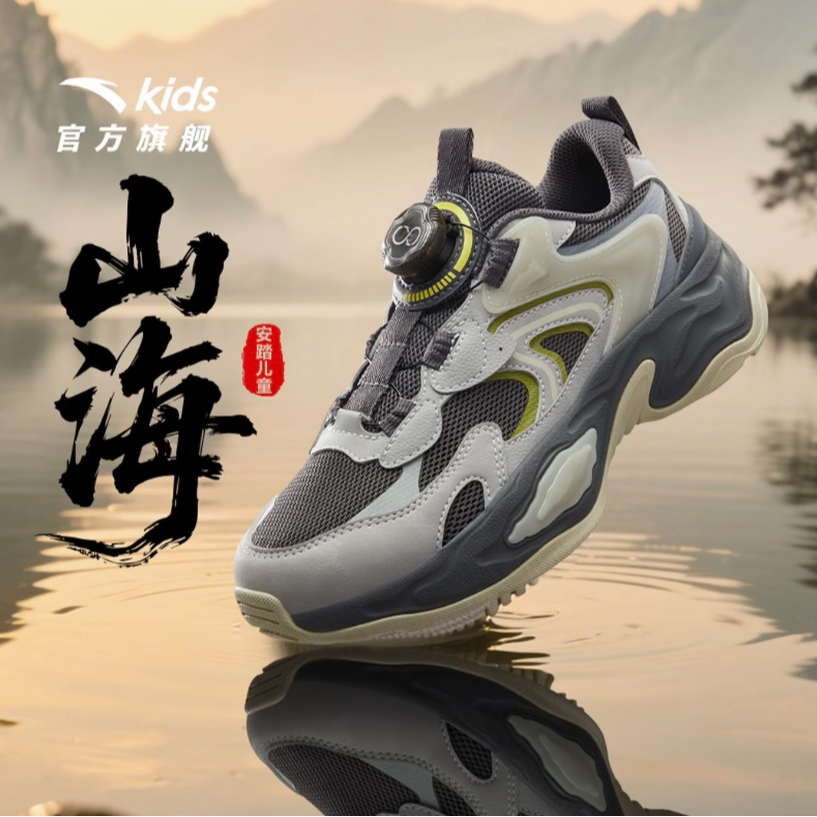 山海3Pro|安踏儿童2025秋季新款休闲运动鞋大童跑鞋男女童鞋38803