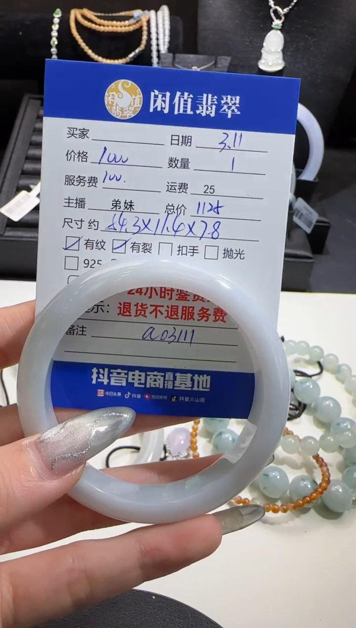 【闪购商品】翡翠手镯未镶嵌翡翠手镯