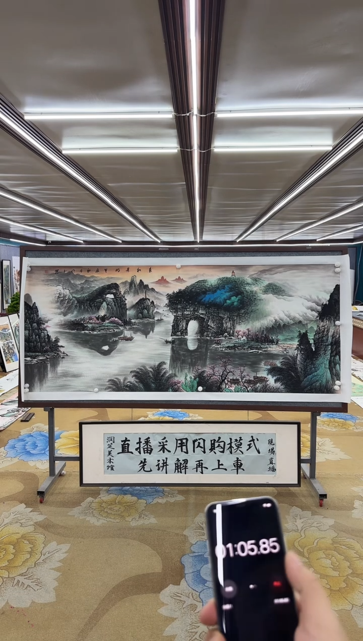 【闪购商品】绘画M张伦玉 -八尺-山水国画