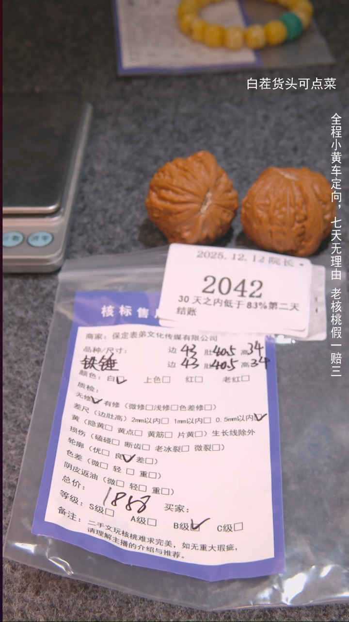 把件文玩核桃不**澡铁锤2042諘帝文化