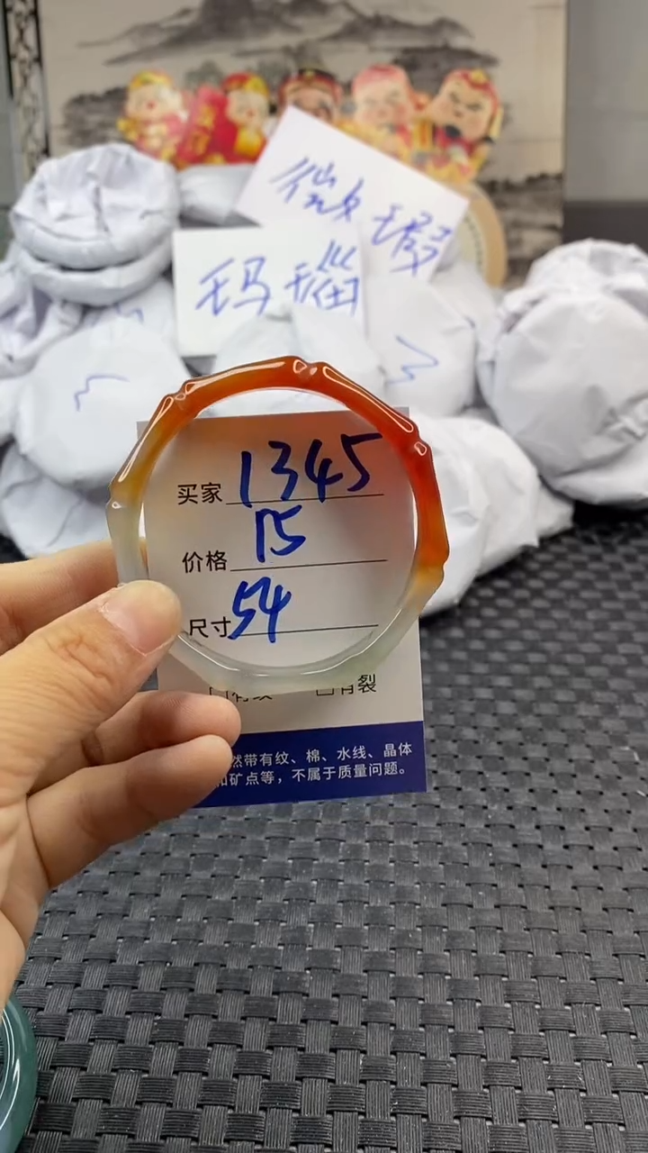 玛瑙/玉髓手镯未镶嵌1345