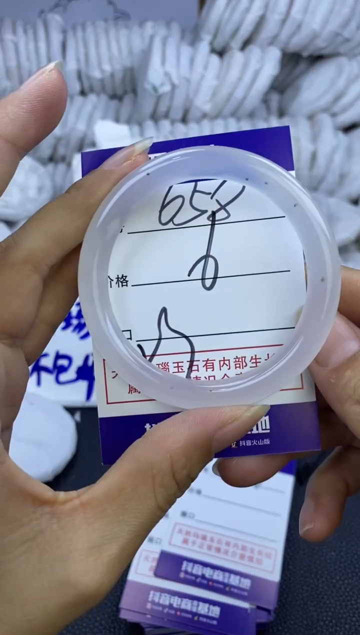 手镯玛瑙/玉髓未镶嵌658