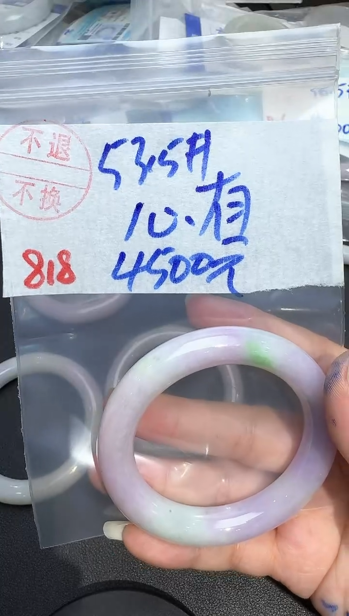 未镶嵌手镯翡翠心****通818翡翠