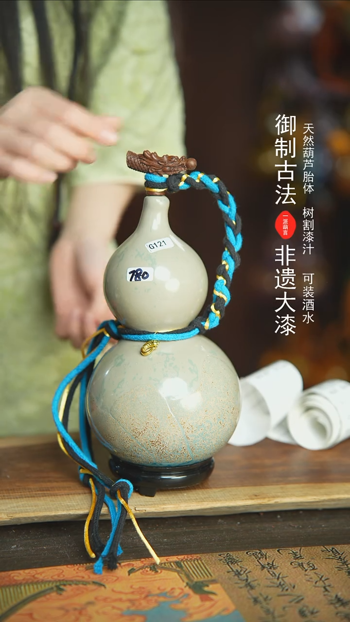 【闪购商品】121号新年福利非遗漆器酒葫芦开门