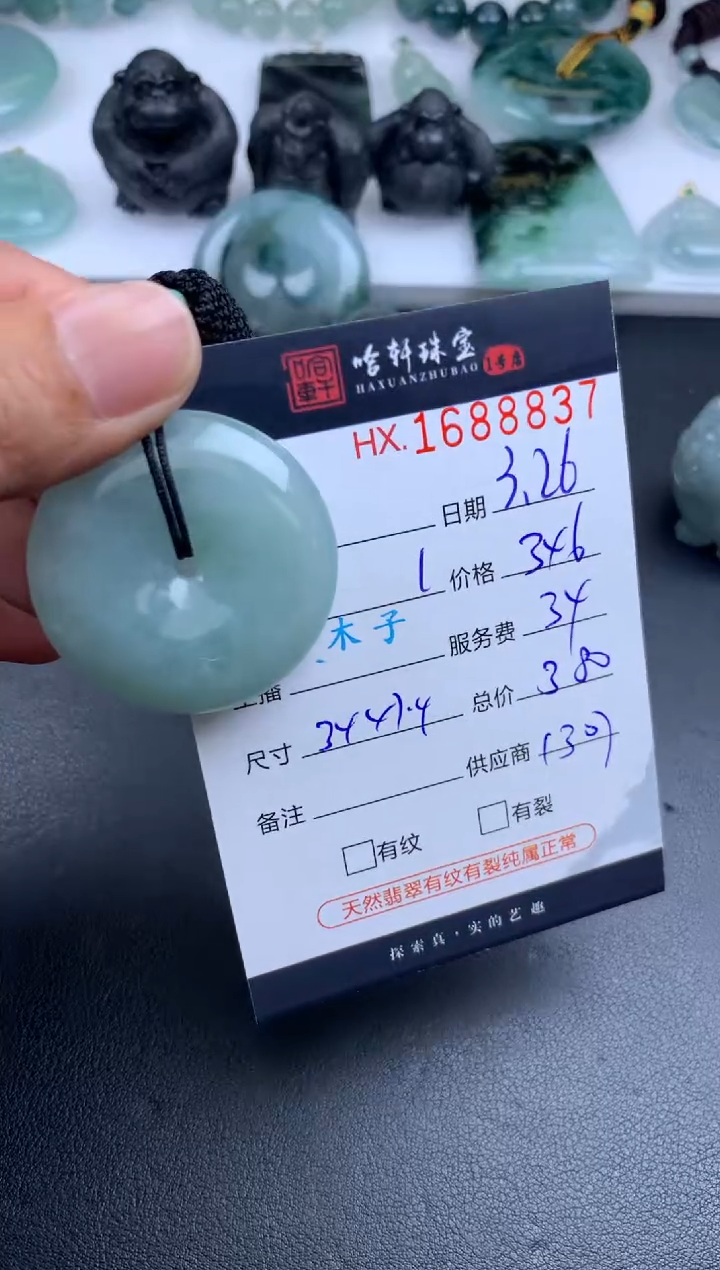 翡翠未镶嵌挂件哈轩 挂件1