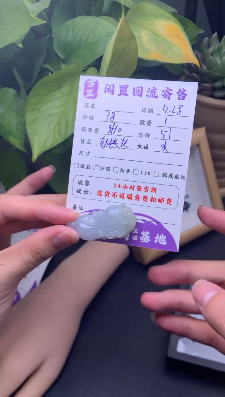 颈饰未镶嵌翡翠挂件