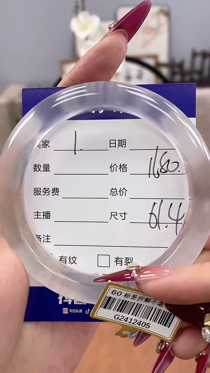 【闪购商品】石英质玉手镯未镶嵌1