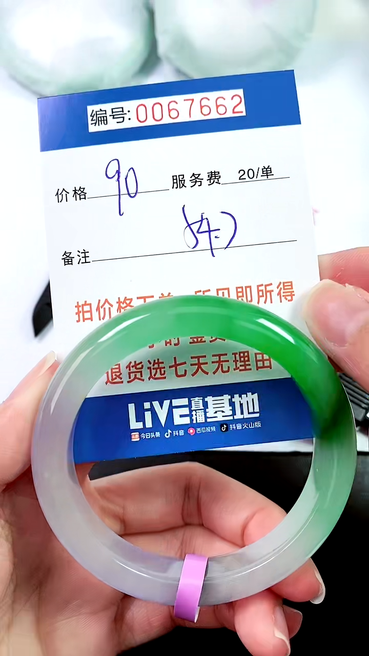 翡翠手镯未镶嵌00以实物为准 000067662