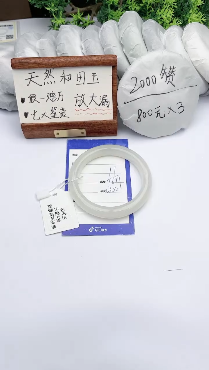 【闪购商品】和田玉手镯未镶嵌 碧玉轩11