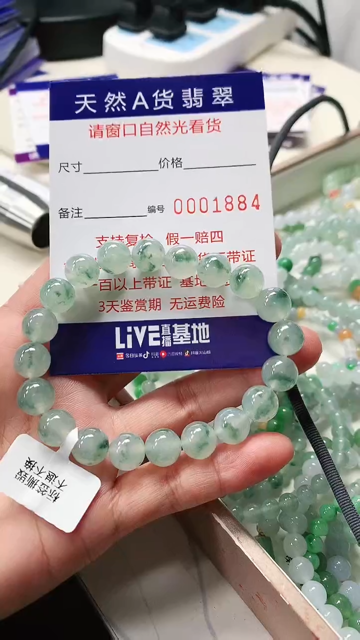 未镶嵌手链翡翠9.8mm  1884 2天鉴赏期