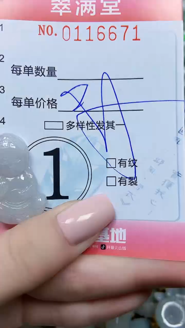 【闪购商品】翡翠颈饰未镶嵌闪购0116671