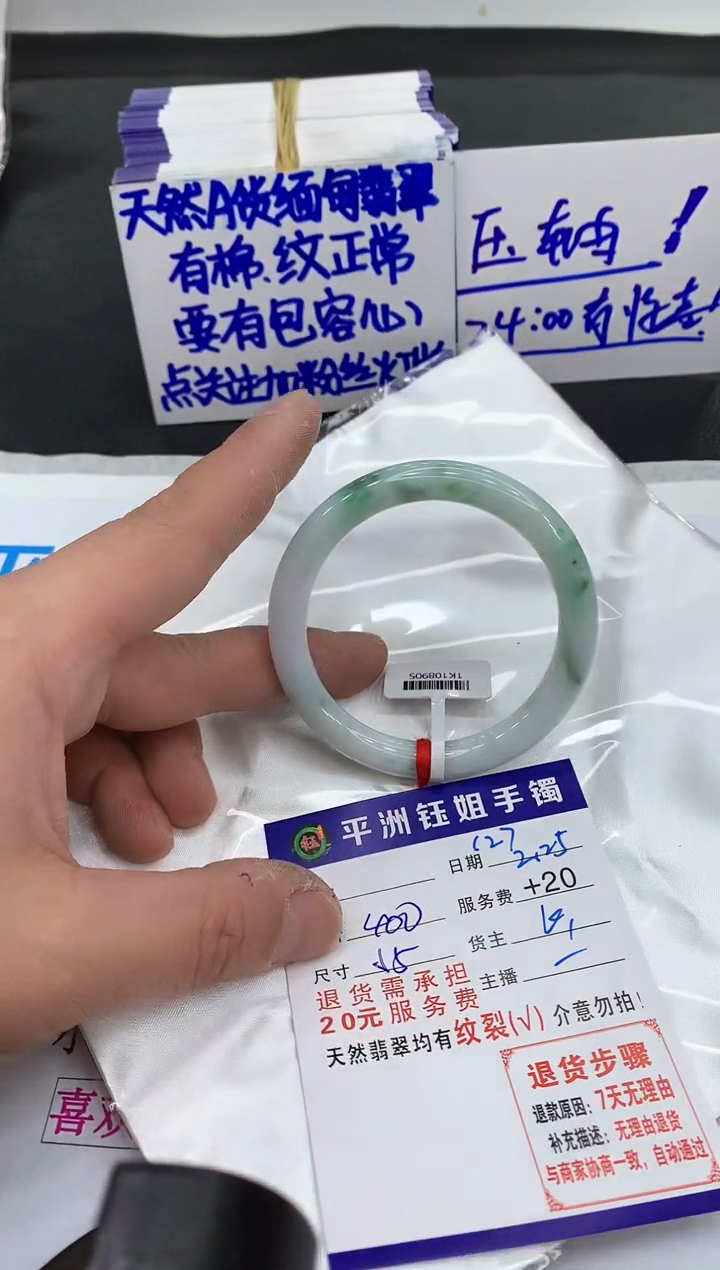 【闪购商品】翡翠手镯未镶嵌11111111111