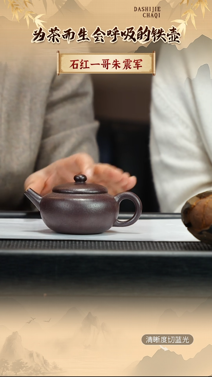 茶壶紫砂朱震军 石红 扁圆180CC