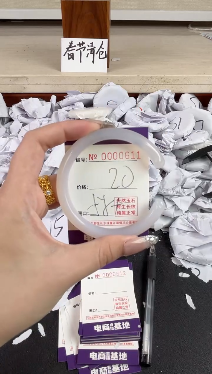 【闪购商品】玛瑙/玉髓手镯未镶嵌611