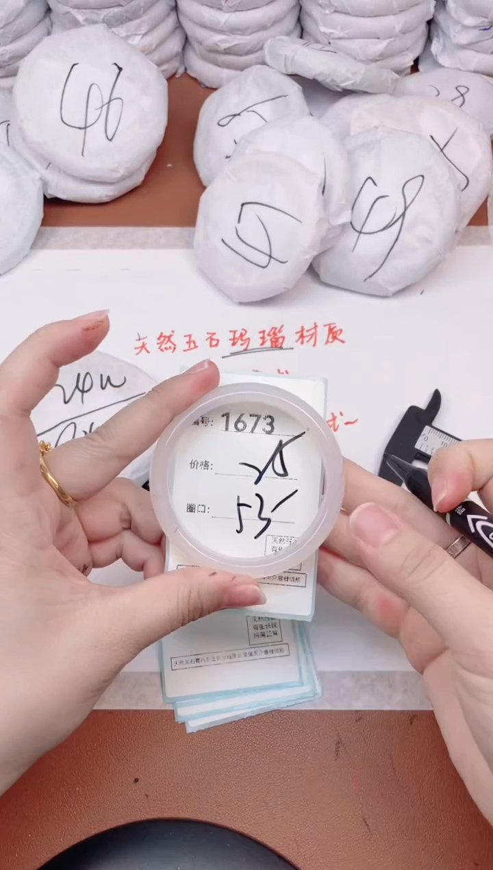 【闪购商品】玛瑙/玉髓手镯未镶嵌1673