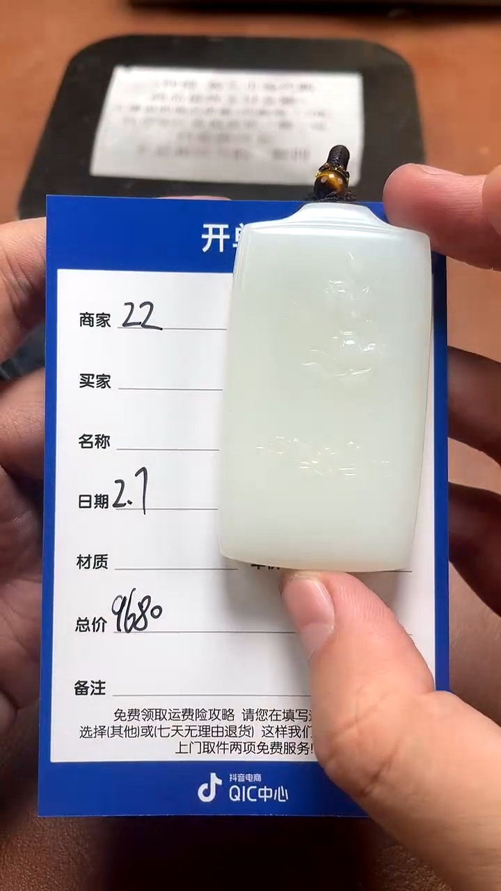 【闪购商品】和田玉2.7ZZ多样性拍一发一未镶嵌99