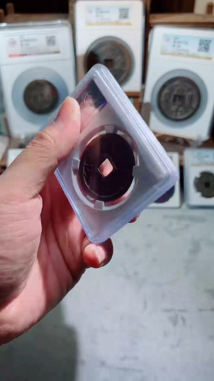 【闪购商品】铜咸丰重宝宝苏当十刻花