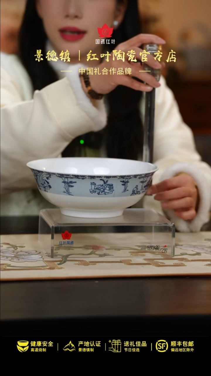 【闪购商品】1个微瑕竹林七贤8英寸斗碗