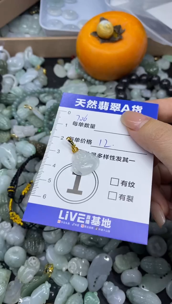 颈饰未镶嵌翡翠天然翡翠A货批量多样性发一件