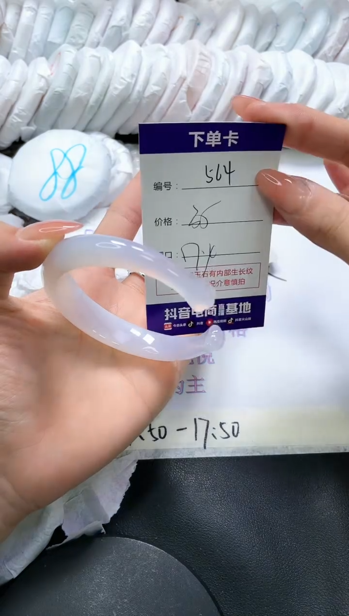 手镯玛瑙/玉髓未镶嵌564