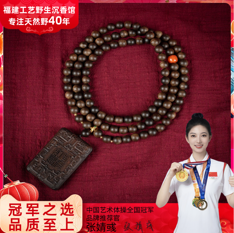 【沉水】越南芽庄W年红土老白奇玉化老料0.8*108配吉祥如意沉香木雕