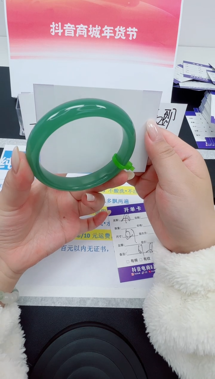 【闪购商品】石英质玉手镯未镶嵌编号：46--62.7圈 东陵玉