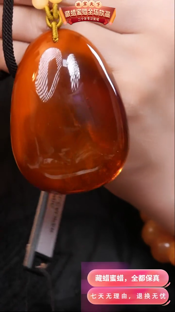 【闪购商品】琥珀颈饰未镶嵌2248天然蜜蜡琥珀假一罚四
