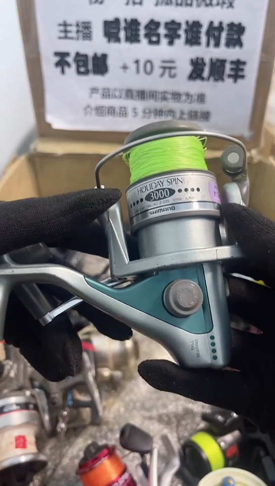 孙*明亚钓鱼轮，微瑕孤品，成色，型号直播间讲解为准，看好再下单