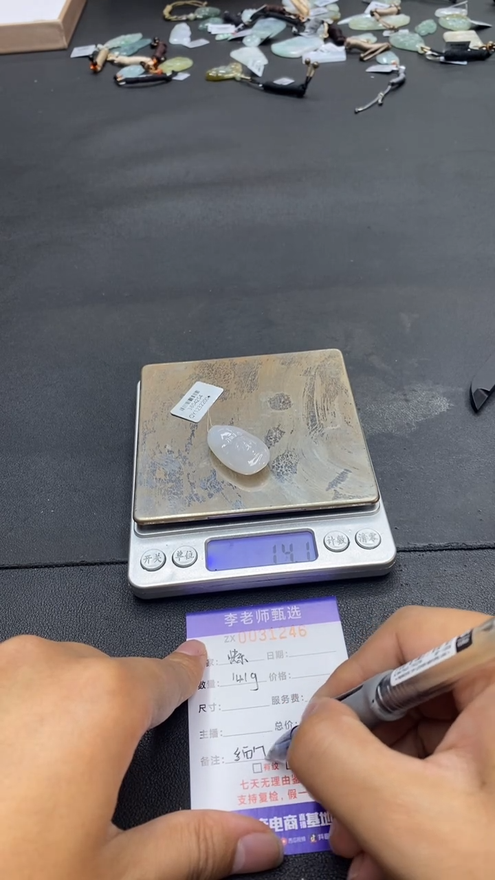 【闪购商品】翡翠颈饰未镶嵌/1071/一件