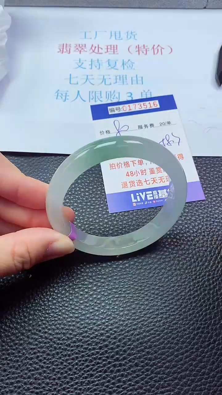 0以实物为准0000173516