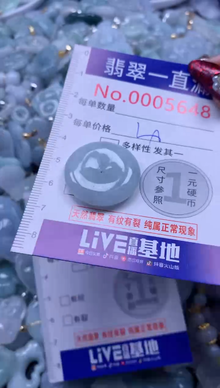 吊坠(不含链)未镶嵌翡翠5648