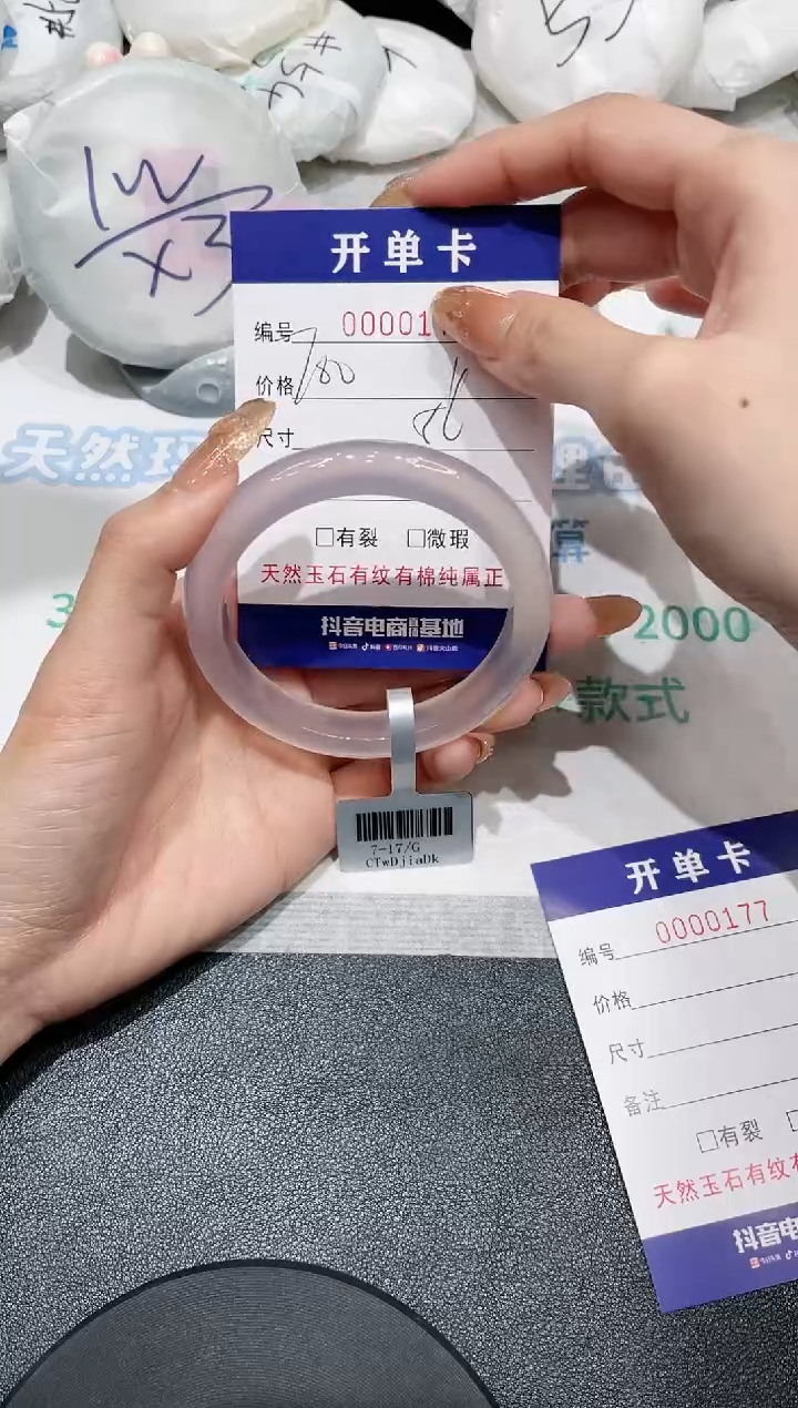 【闪购商品】玛瑙/玉髓手镯未镶嵌176