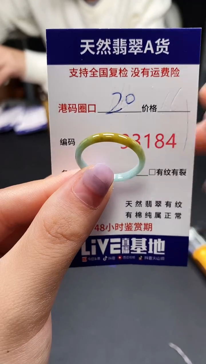 未镶嵌戒指翡翠天然A货翡翠3184