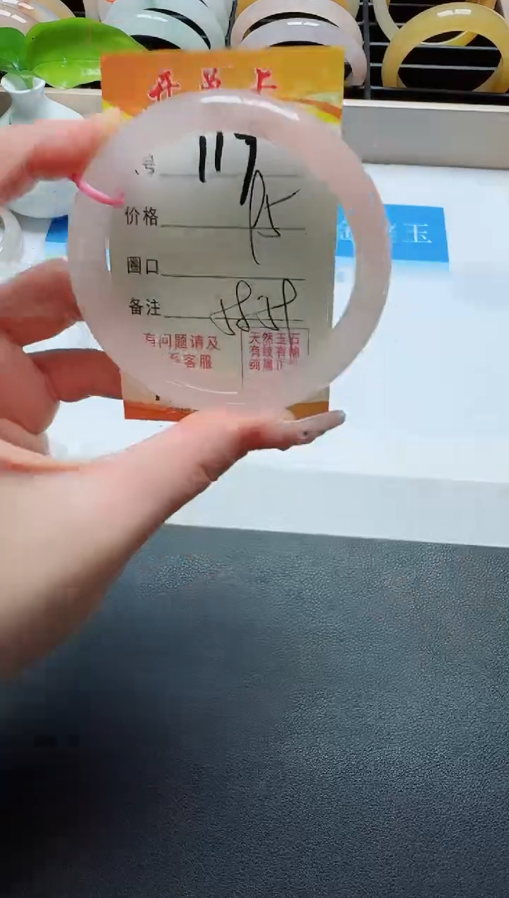 【闪购商品】石英质玉手镯未镶嵌119