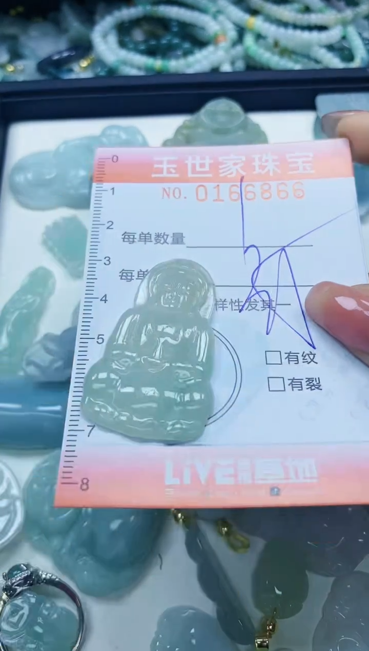 【闪购商品】翡翠颈饰未镶嵌闪购0166866