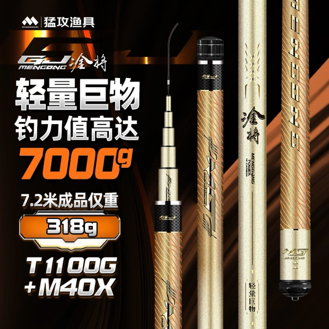 猛攻【性能巨兽】淦将轻量巨物鲢鳙青草黑坑休闲轻盈大物竿好抛投