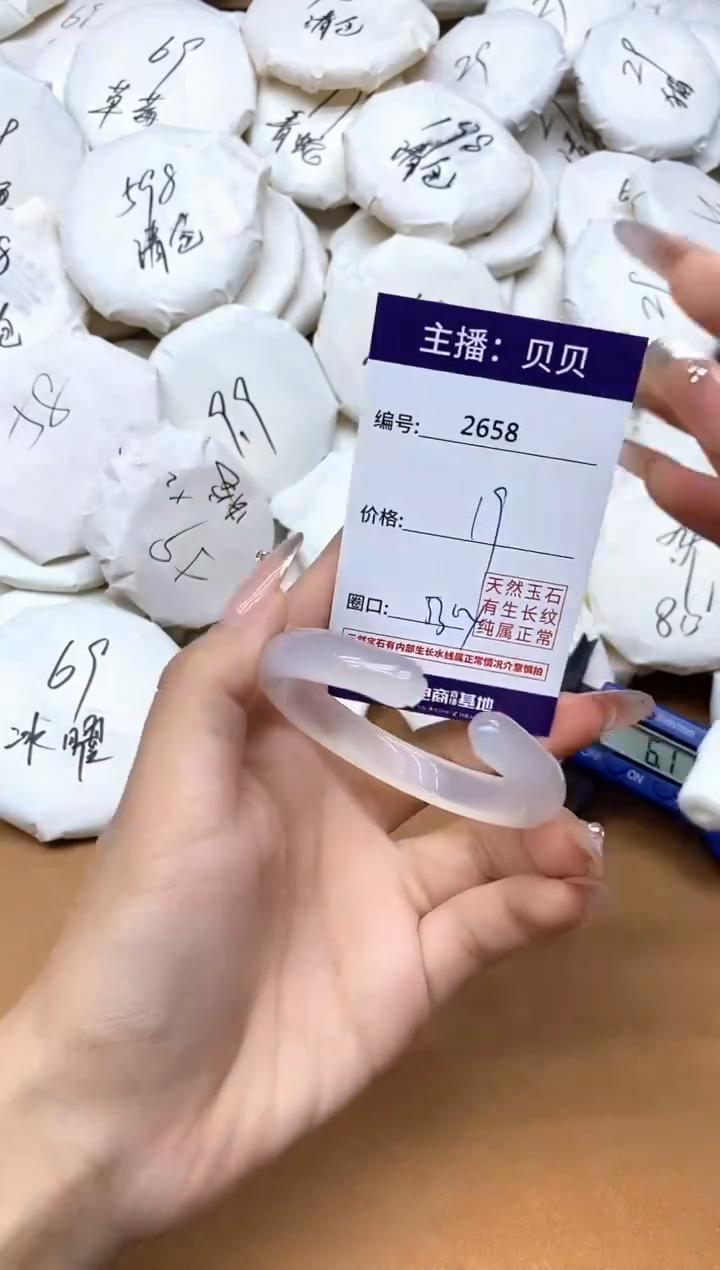 手镯玛瑙/玉髓未镶嵌2658