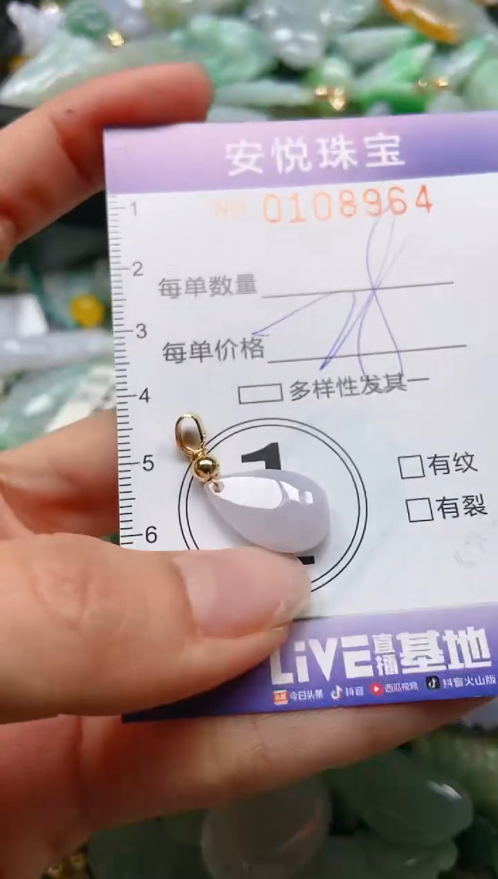 【闪购商品】翡翠颈饰未镶嵌闪购0108964