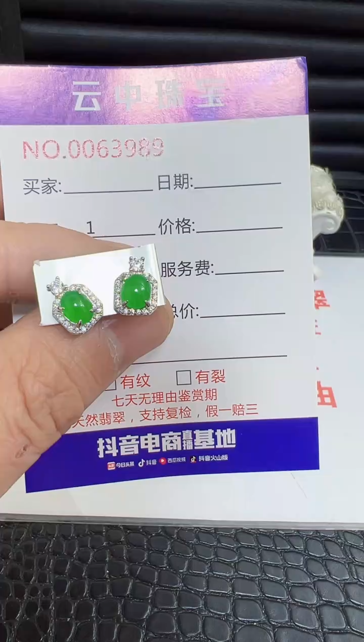 银S925镶嵌戒指翡翠3989