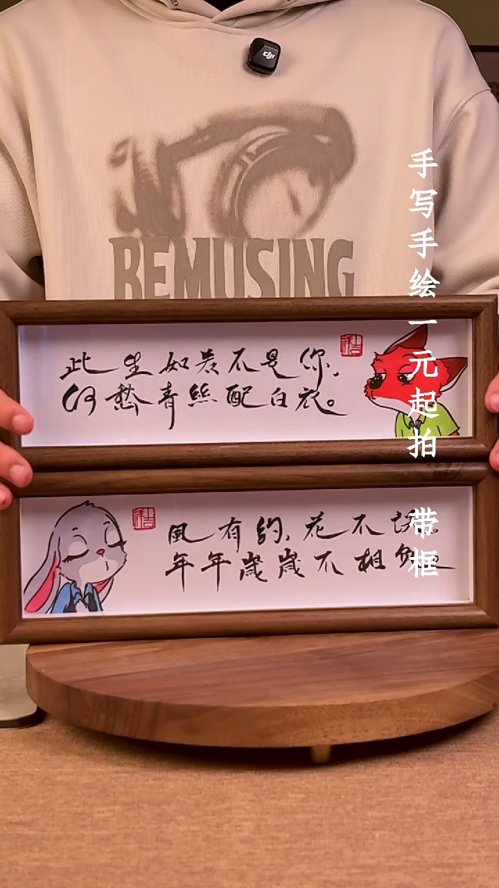 书法书法文玩，手写手绘